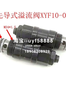 生产液压插装阀电磁阀线圈阀块节流阀单向阀XYF10-01先导式溢流阀