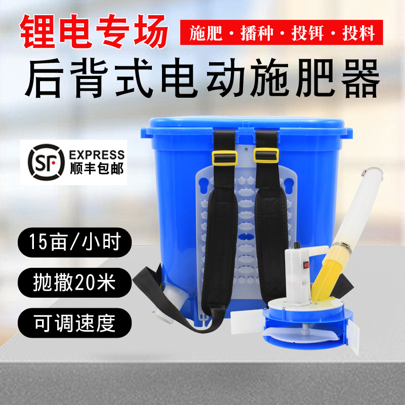 锂电动撒肥料神器多功能施肥器背负式全自动新型农用施肥撒化肥机