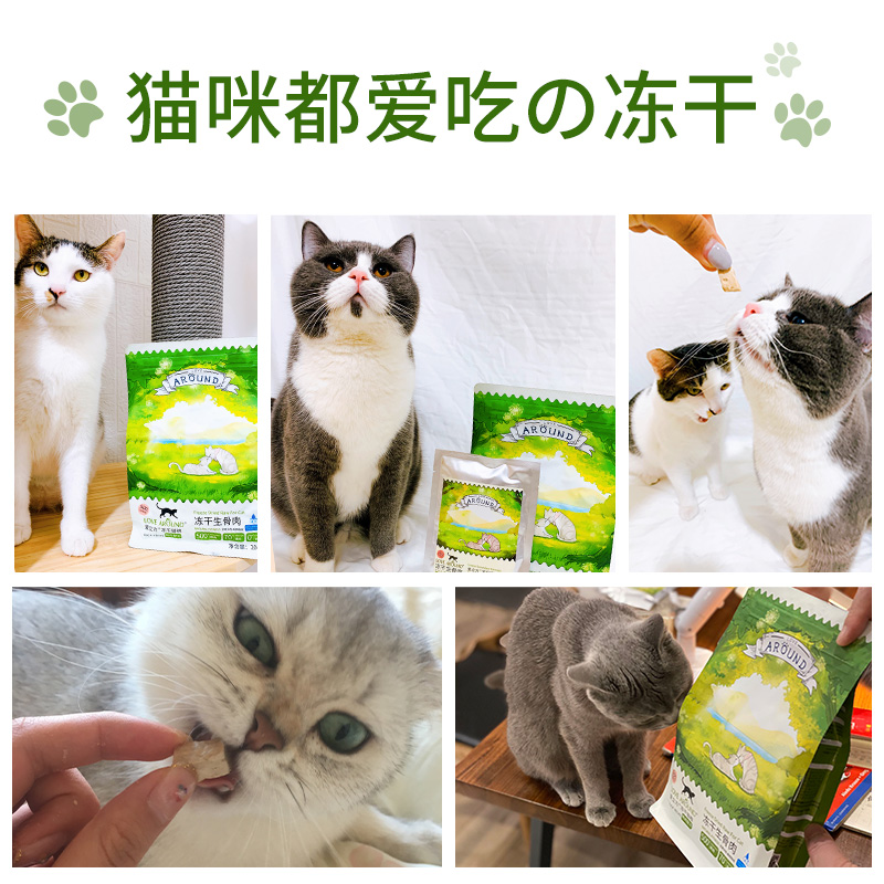 爱立方鸭肉冻干猫咪生骨肉猫粮成猫主食冻干200gx3包