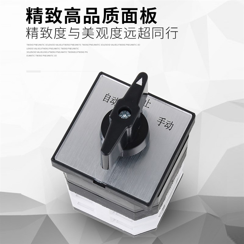 LW12-16/2三档二节万能转换开关倒顺手动自动双电源切换旋转组合