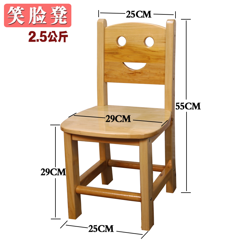 靠背凳子成人儿童香柏木实木户外室内座椅子笑脸卡通