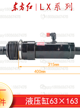 洛阳一拖东方红拖拉机配件LX1204LX1304LX1504 强压车型辅助油缸