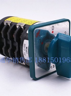 长江长信万能转换组合开关 HZ5D-20/4 M08T 双速电动机高低速调速