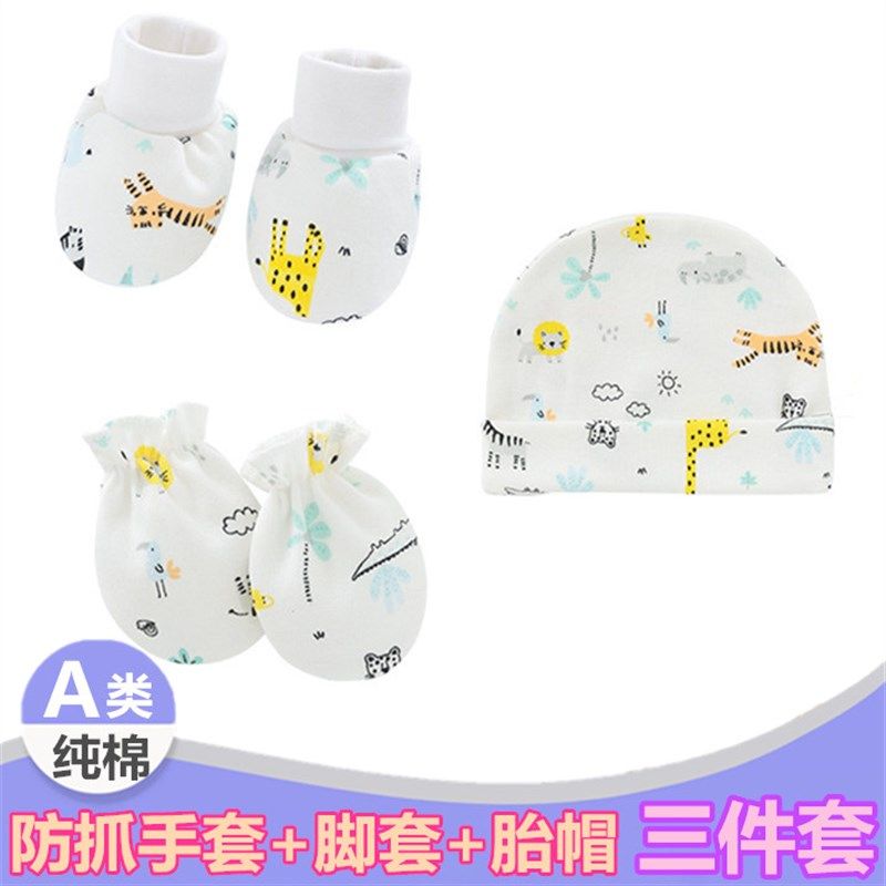 婴儿防抓脸手套脚套胎帽三件套宝宝纯棉新生儿帽子护脚薄款组合装,童装/婴儿装/亲子装,多件套 帽子、围巾、手套等组合,淘宝优惠券,粉丝福利购,淘宝优惠卷