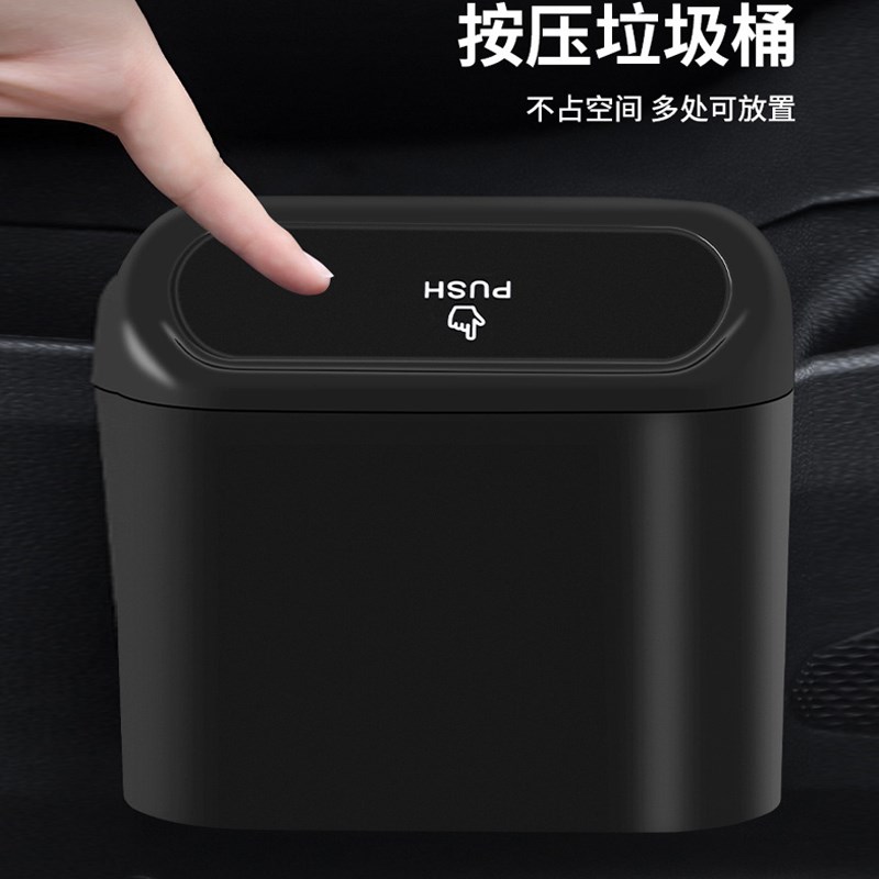 长安欧尚x5/x7plus z6 a600 汽车内用垃圾桶袋车上车载装饰品大全