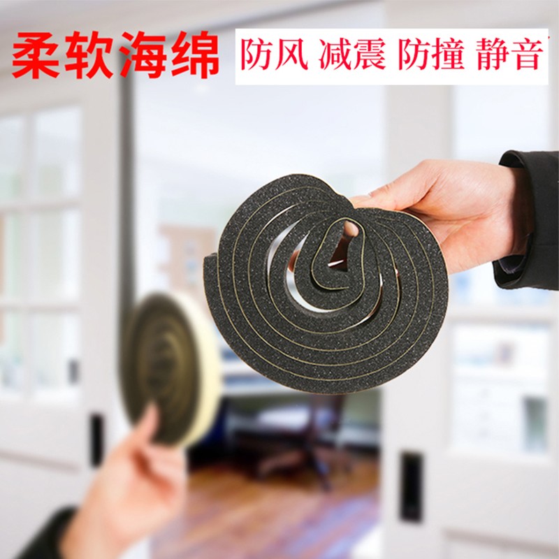 柔软海绵断桥铝合金推拉防盗木门缝窗户防撞隔音静音防风密封胶条