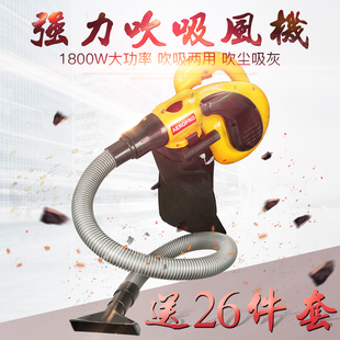 大功率电脑吹风机工业鼓风机家用220v强力吹灰尘器风葫芦吹吸两用