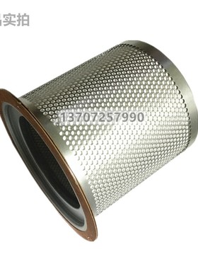 螺杆空压机保养配件SA75A/90A新款油气分离器2116010158油精分芯