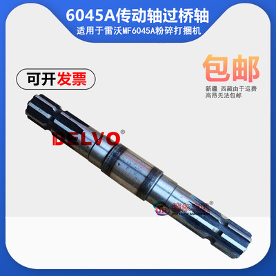 秸秆粉碎打捆机配件捆草机雷沃MF6045A传动轴过桥轴两头小八键