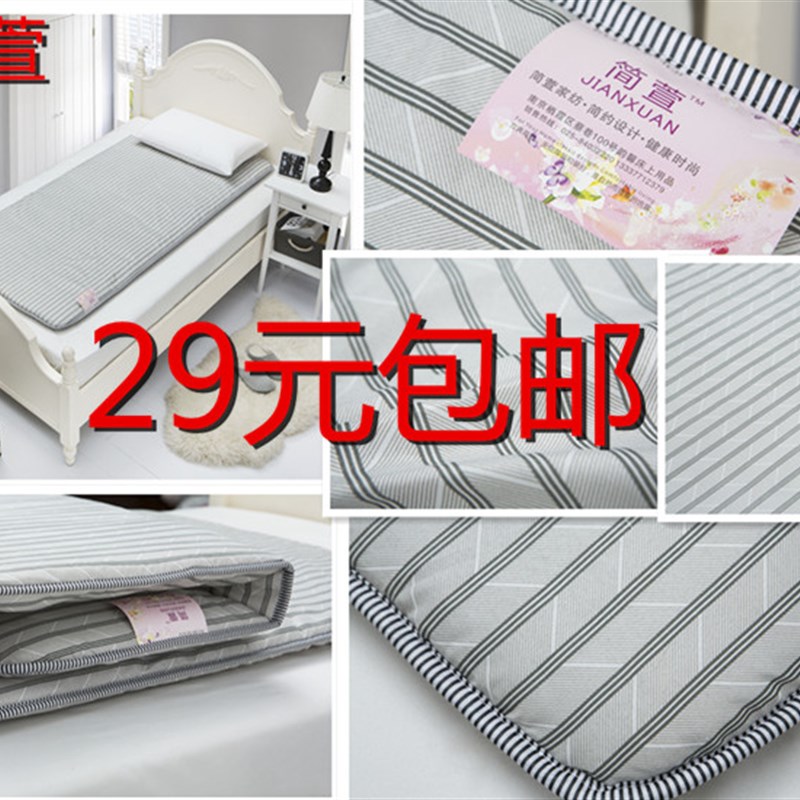 包邮学生床褥子榻榻米单人床垫学生宿舍床垫90加厚垫被上下铺床垫