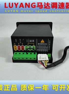 LY马达调速器US5150/5120/590/560/206-12/540-02E电机速度控制器