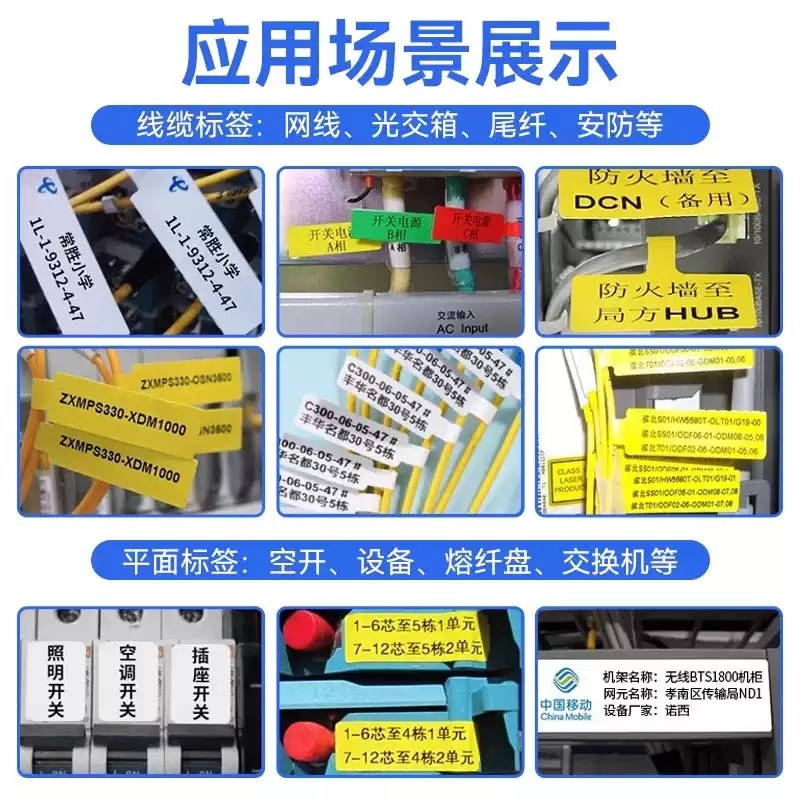 【K3/K3W专用 线缆标签】精臣通信线缆标签打印纸四防热敏纸机房