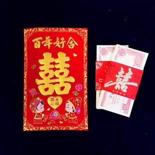 万元红包壳创意个性高档结婚庆用改口超大礼金聘金布艺喜字大红包