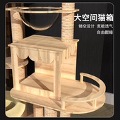 猫爬架猫窝猫树一体小户型矮脚缅因布偶猫架子日式 不占地靠墙猫架