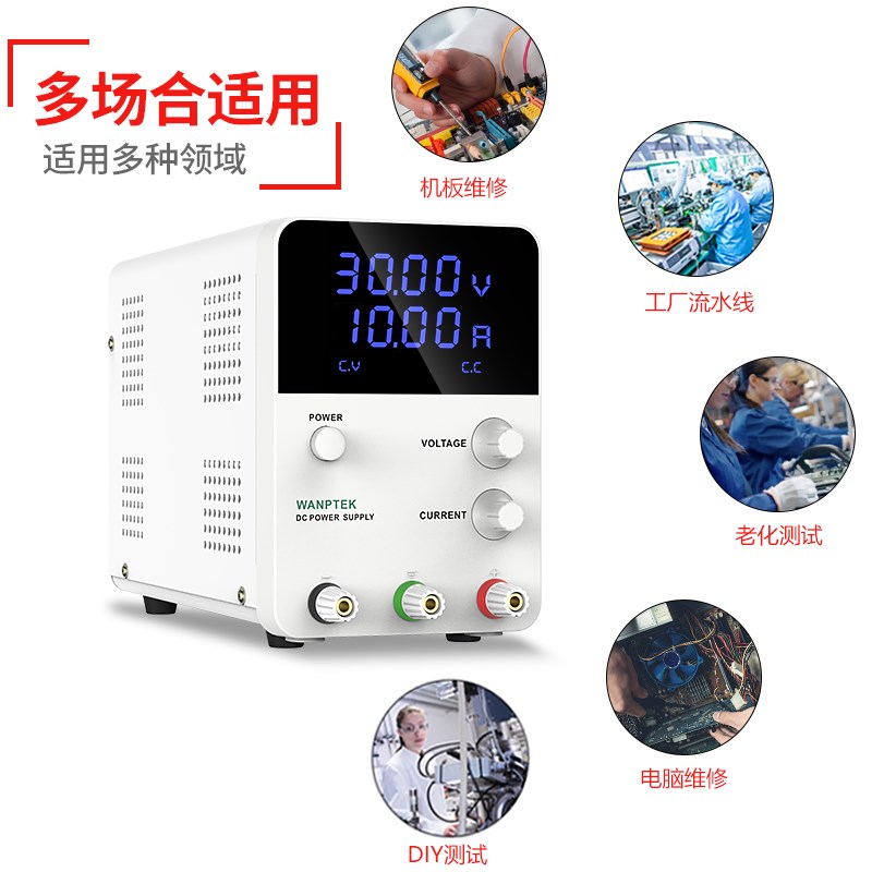 笔记本手机维修可调直流稳压电源30V60V120V 2A3A5A10A四位数显