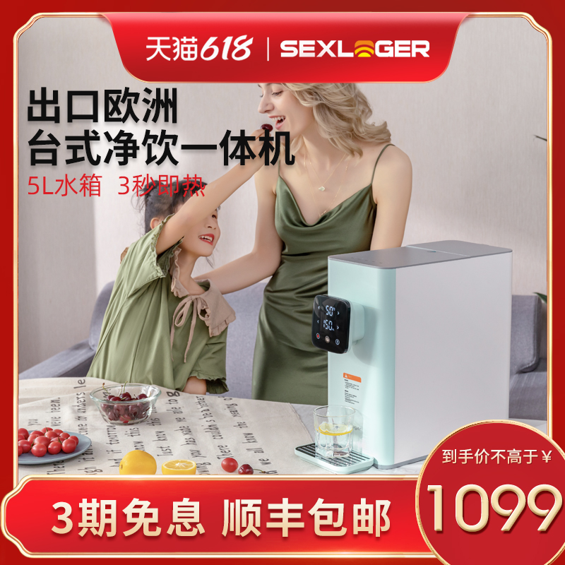 施诺格净水器加热一体机家用直饮小型反渗透过滤自来水速热饮水机