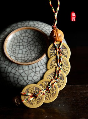 禅意阁清代五帝钱铜钱六帝钱钱币压门槛挂件桃木莲花门对门十帝