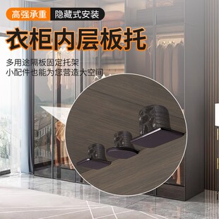 极简三合一层板托板支架隐形柜子隔板分层板托活动木板暗藏托板钉