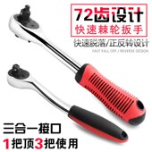 套筒棘轮扳手 2汽修快速扳手大飞中飞小飞扳子工具板子维修工具