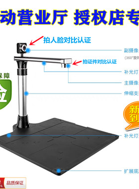 安微移动营业厅网点专用高拍仪二代证识别人脸拍摄新款紫图一体机