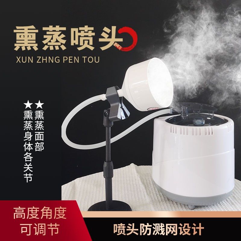 蒸汽熏蒸喷头眼睛鼻子脸部膝盖关节汗蒸仪中药薰蒸器机家用