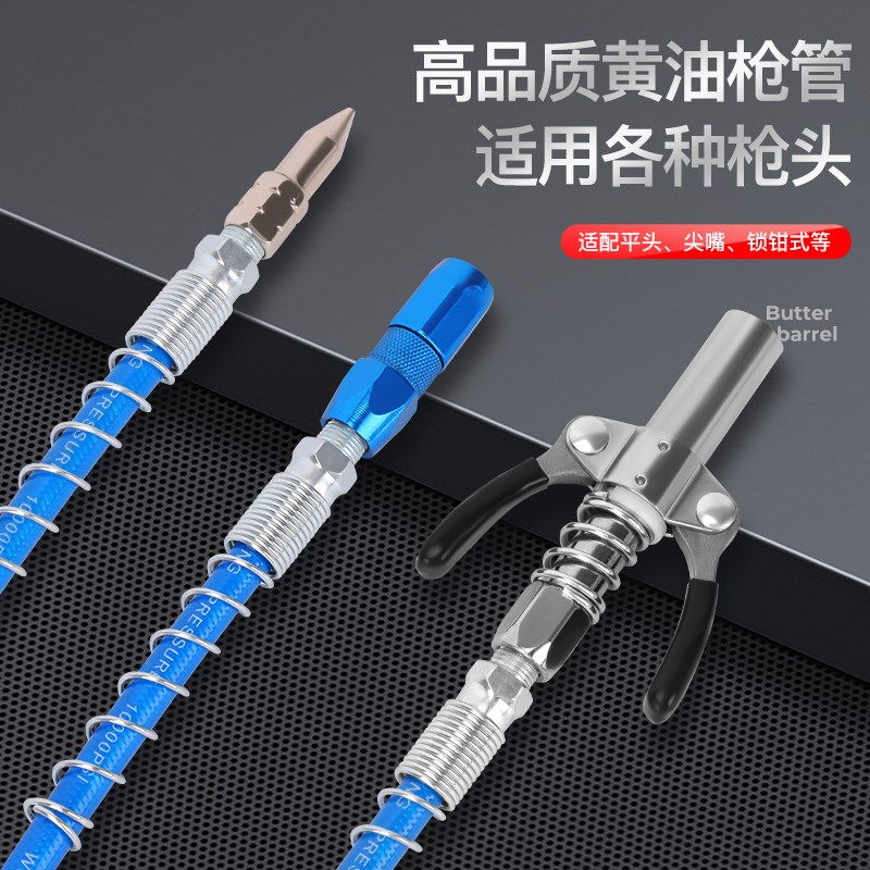 旺邦黄油枪软管防爆连接管手动黄油枪头嘴加长延长管气动配件大全