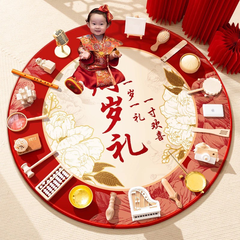 抓周道具用品一周岁套装男女宝宝生日仪式布置抓阄礼原木地毯全套