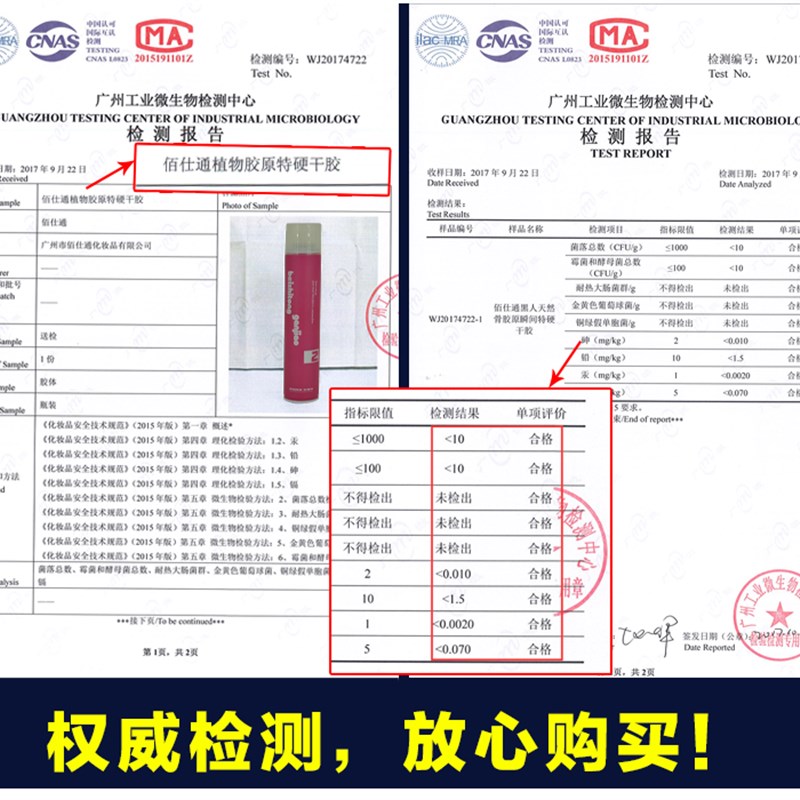 佰仕通纵横干胶男女士造型持久快干快速定型喷雾保湿特硬蓬松发胶