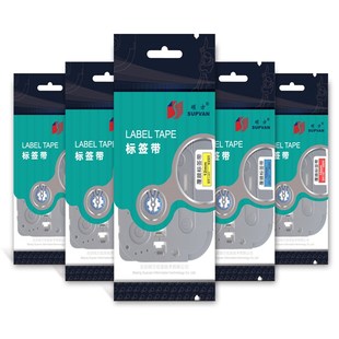 硕方标签机色带 LP5125C/E/B线缆标识打印机标签纸9 12mm白黄底