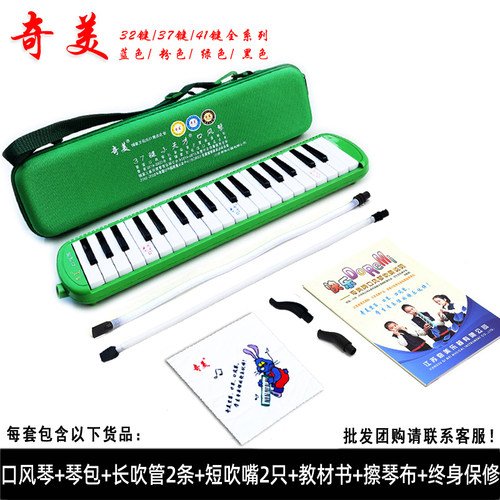 奇美口风琴32键37键儿童学生初学者课堂教学送吹管专业演奏乐器