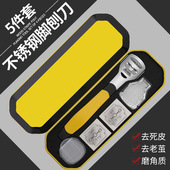 不锈钢脚皮刨修脚刀去老茧死皮修工具套装 刨脚刀磨脚器搓脚板神器