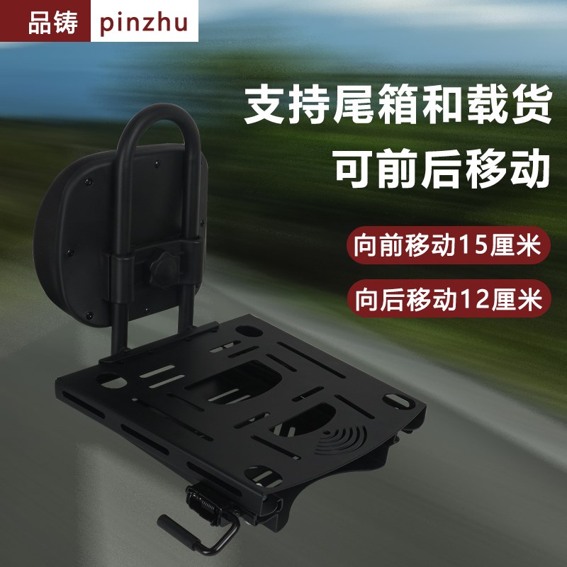 电动车后尾架移动式靠背货架摩托车滑动货架踏板伸缩尾箱架钓鱼箱