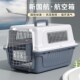 宠物航空箱托运箱狗狗太空舱猫咪外出便携式 猫笼子车载狗笼子出行