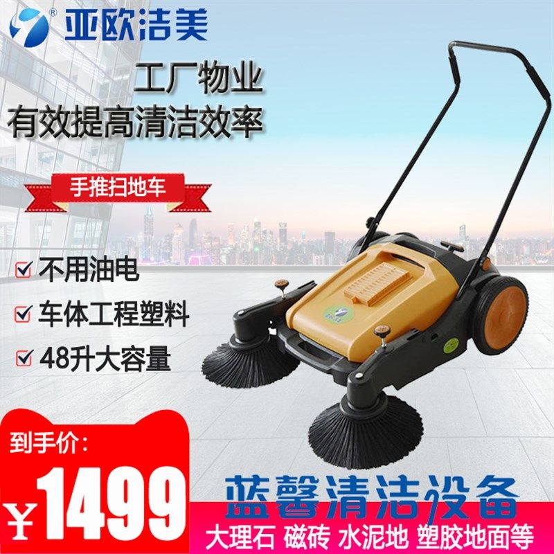 新品手推扫地车机工厂车间用养殖场道路仓库粉尘树叶无动力清扫车,清洗/食品/商业设备,扫地机/擦地机/洗地机,淘宝优惠券,粉丝福利购,淘宝优惠卷