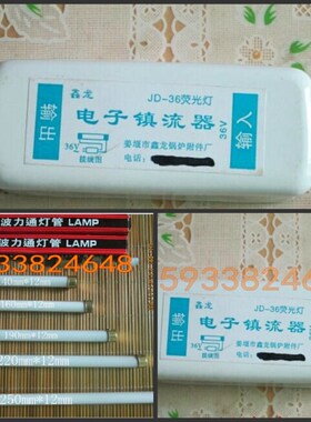 电子镇流器双色水位计镇流器19CM 平头灯管配件36V 6W输入输出36V