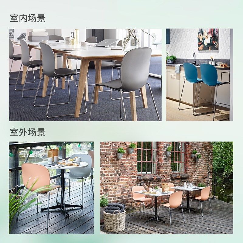 Flokk贝壳椅Noor 餐椅会议椅简约办公椅靠背椅北欧椅子家用电脑椅