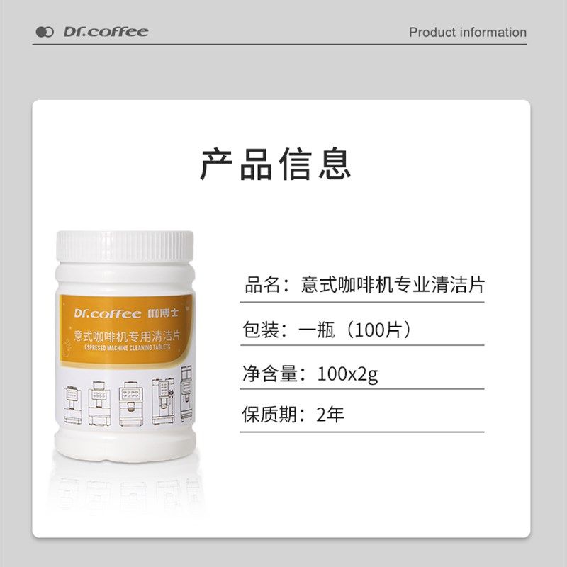 意式全自动咖啡机清洁清洗片除垢粉牛奶清洗片可用于全自动咖啡机