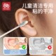 婴儿粘性棉签新生宝宝专用粘着耳屎鼻屎掏耳朵挖耳勺儿童清理棉棒