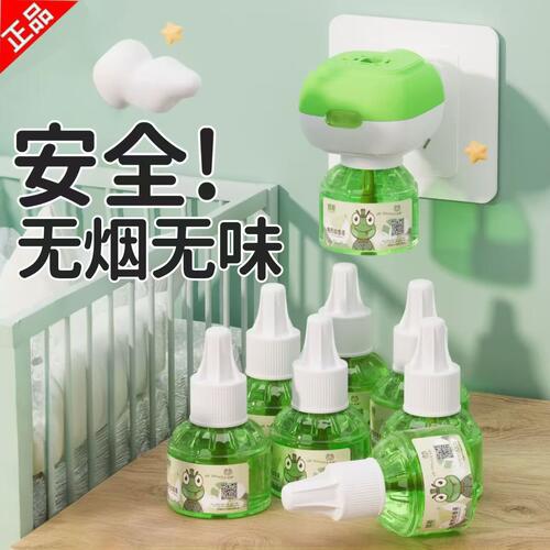 蛙趣蚊香液超市同款经典安全无味