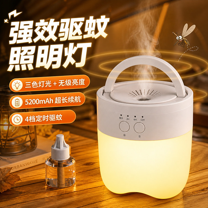 驱蚊灯小夜灯2合1家用户外露营驱蚊虫电热蚊香液定时USB车载充电