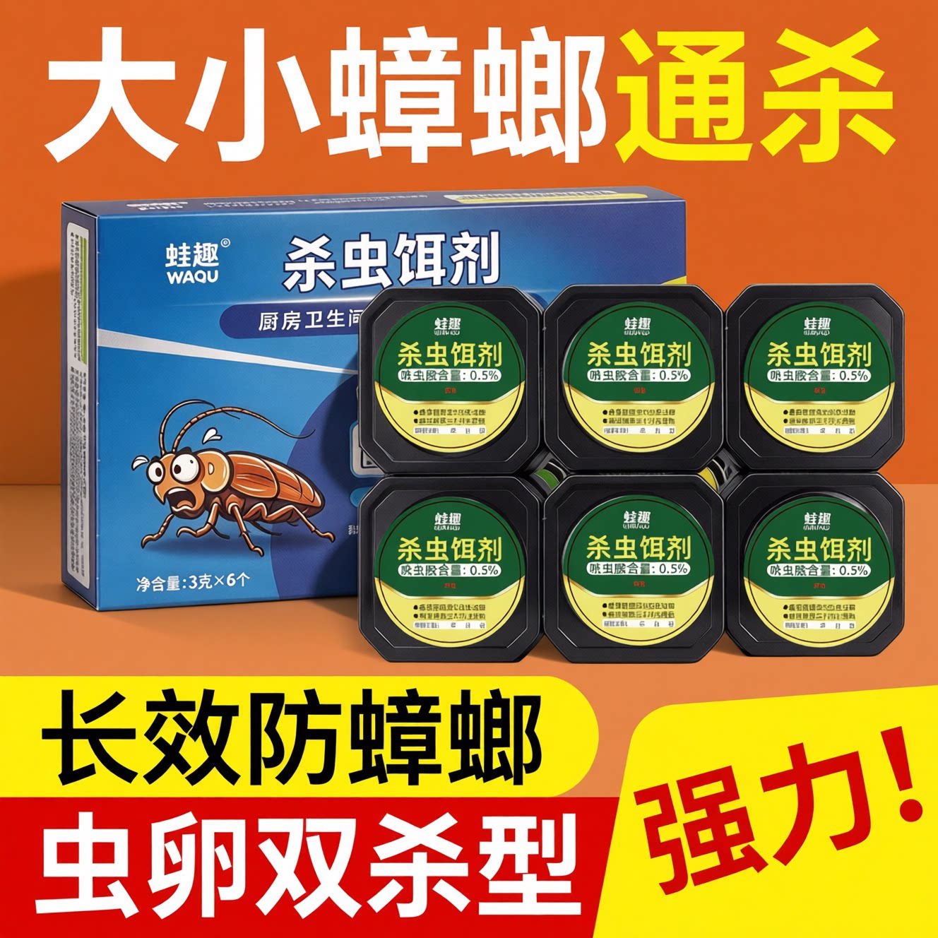 蟑螂药蚂蚁药家用诱饵盒正品呋虫胺一窝端强效驱灭除虫卵双杀神器