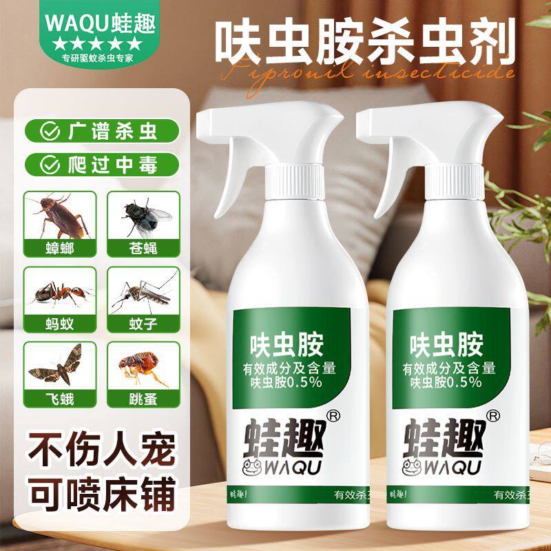 呋虫胺杀虫剂蟑螂药杀跳蚤苍蝇蚂蚁臭虫药家用厨房卧室卫生间除虫