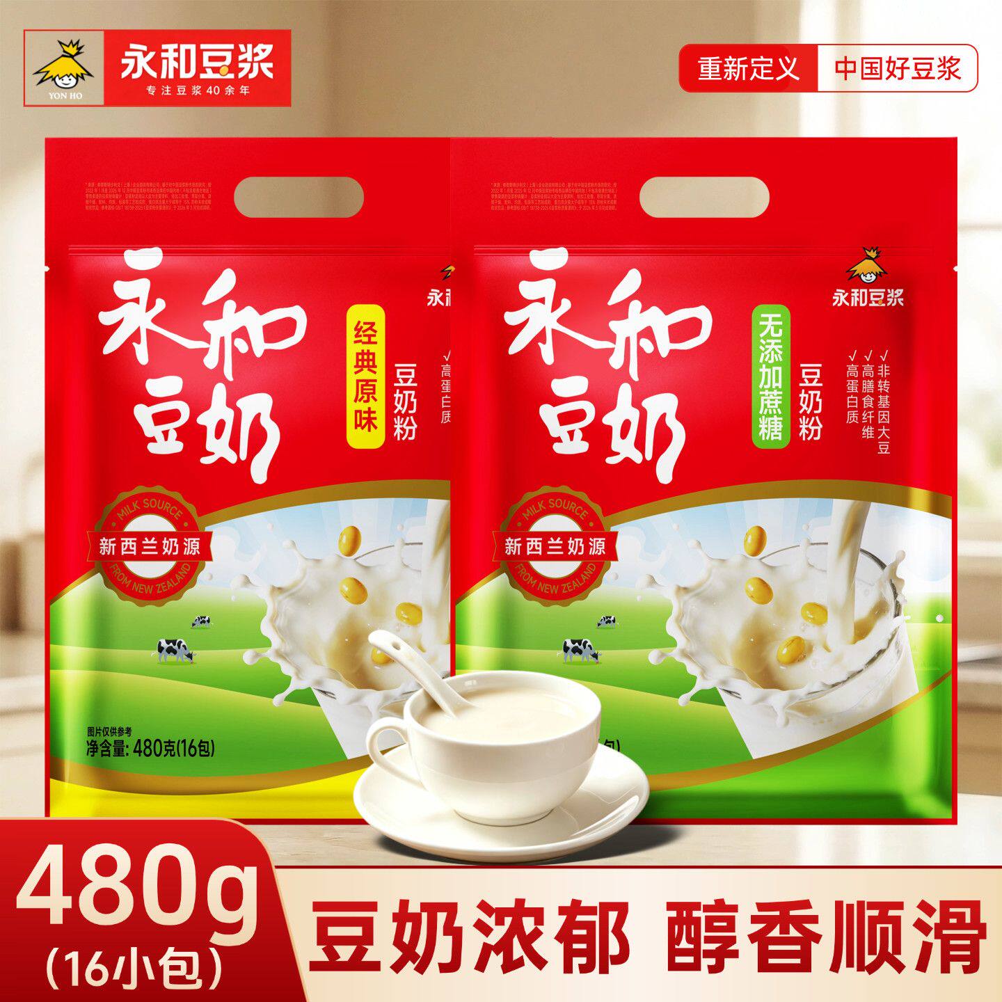 永和豆浆经典原味豆奶粉480g