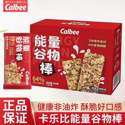 卡乐比Calbee能量谷物棒18g*10支