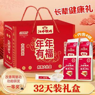 江中猴姑米稀礼盒原味米糊小米红枣年货节日送礼送长辈中老年冲饮