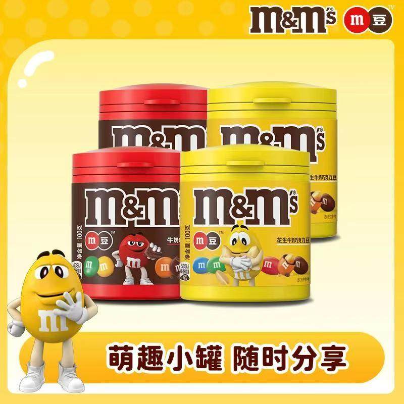 M&M'sm豆花生牛奶夹心巧克力豆