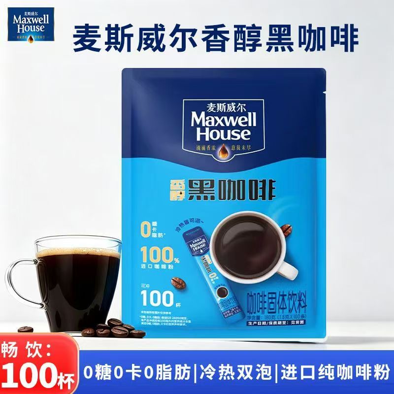 麦斯威尔香醇黑咖啡1.8g*100条