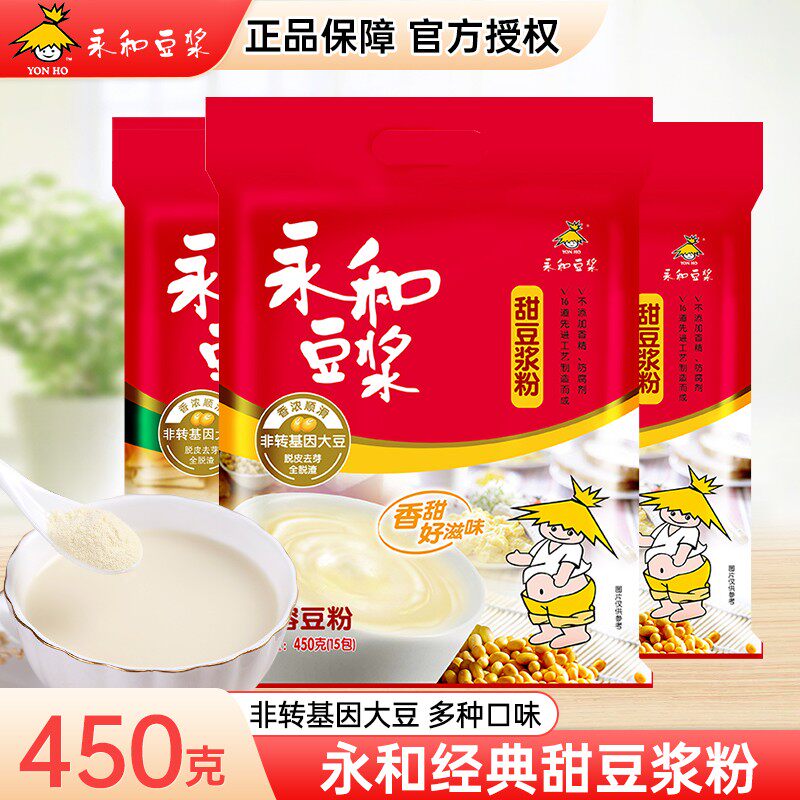 永和豆浆经典原味450g早餐冲泡