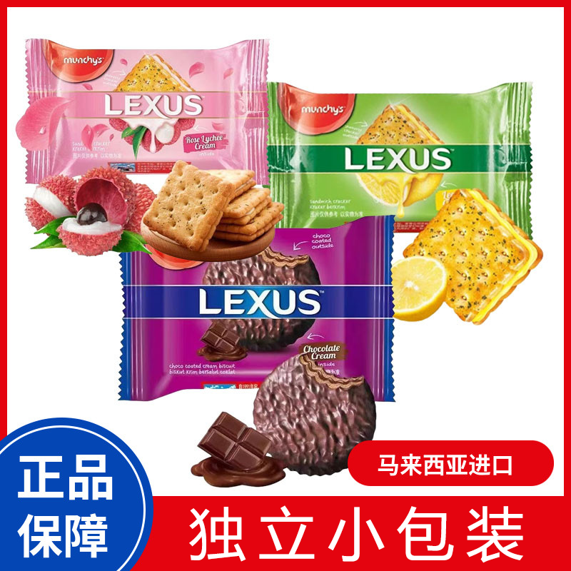 马奇新新巧克力夹心饼干马来西亚进口散装多口味休闲聚会小吃零食
