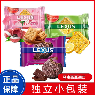 Munchy's马奇新新进口零夹心饼干散装多口味选择休闲聚会小吃零食